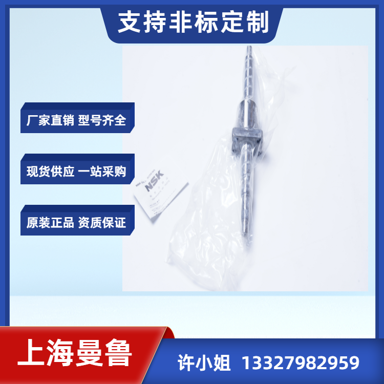牧野J3机床丝杠W4509-436ZTX-C5Z  NSK高精度丝杠