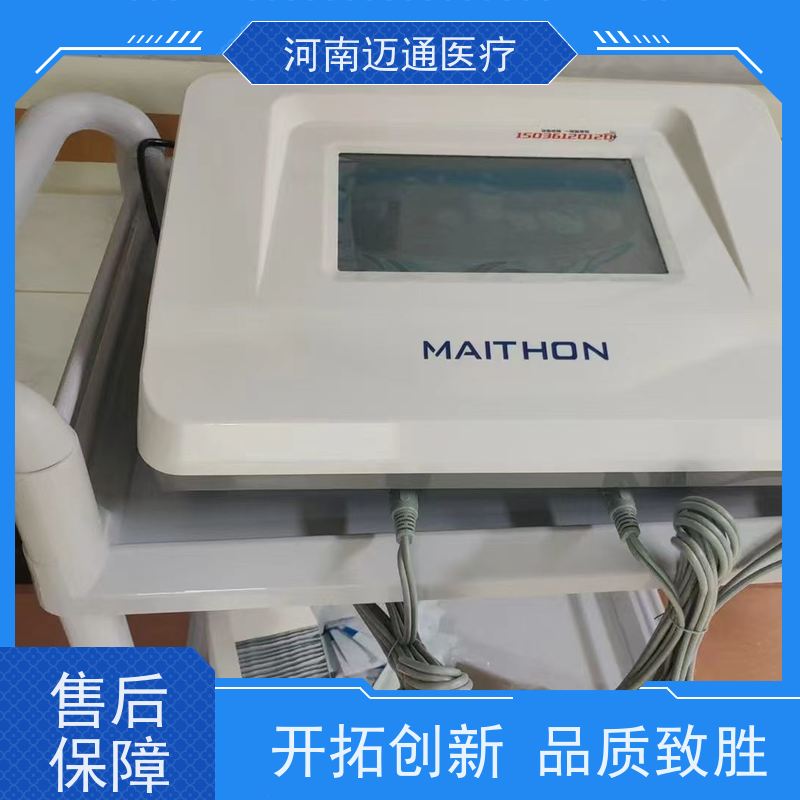 迈通 定向透药治疗仪 耗材上量 源头厂家