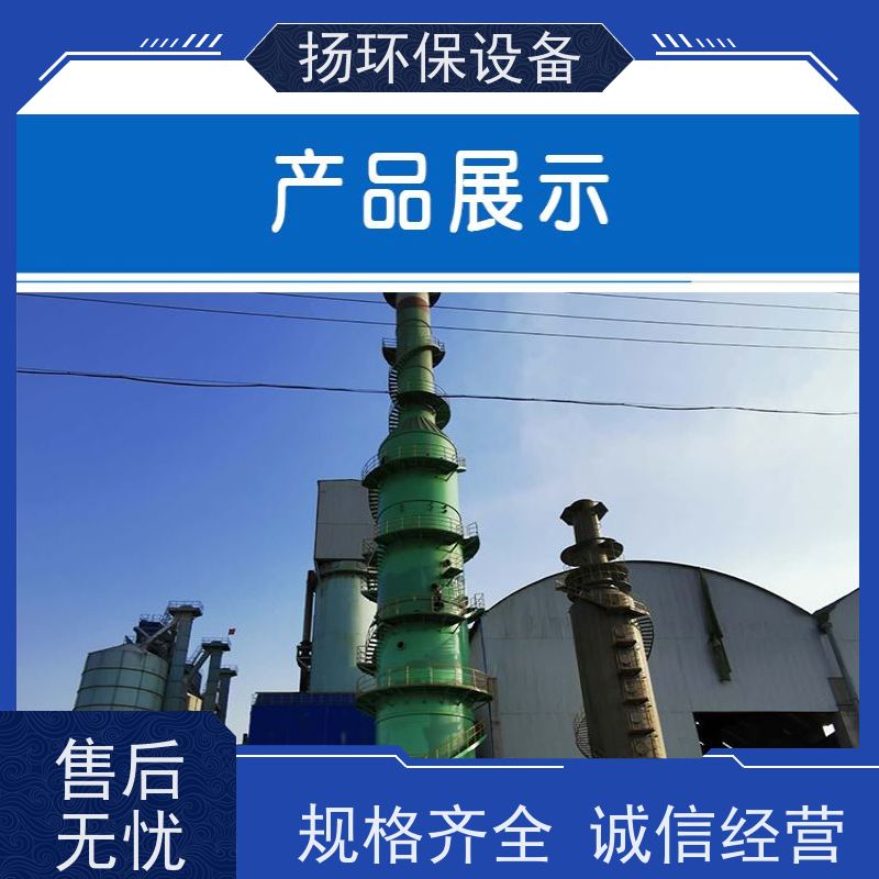  耐用的 废气脱硫塔 加工厂 口碑推荐