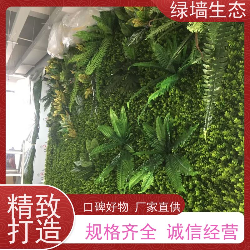 绿墙生态 立体高低差造景层次分明墙面装饰模块 仿真绿化工程