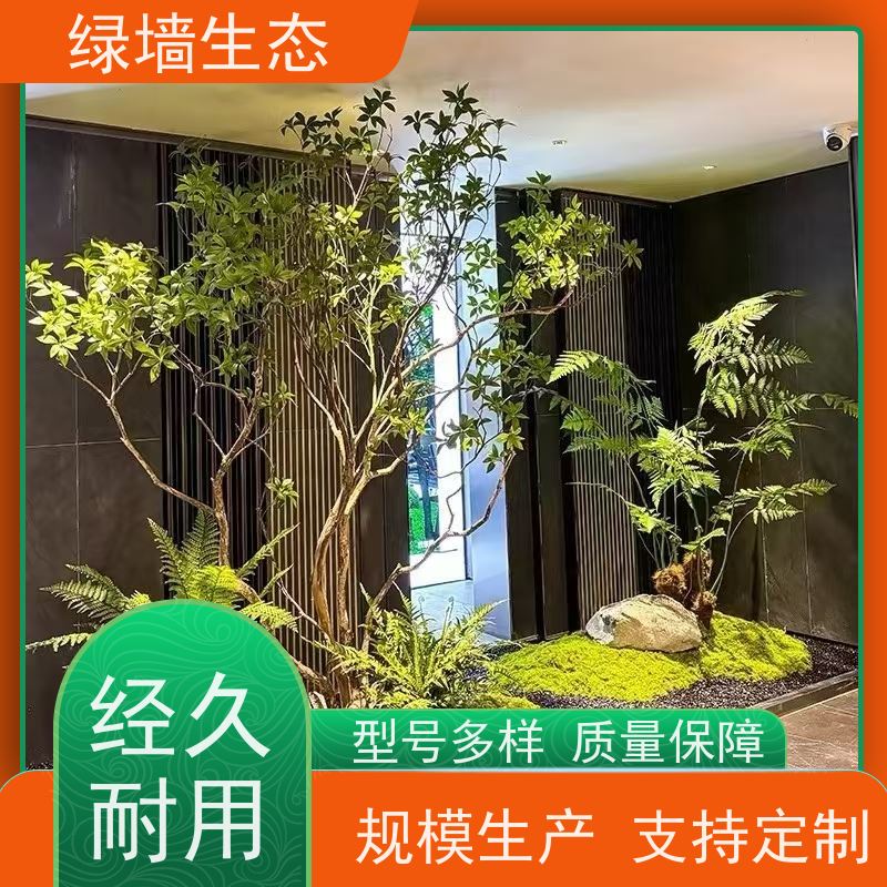 绿墙生态 仿真乔木假树外庭院景区落地 室内造景