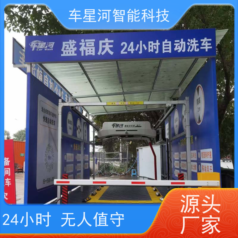 车星河 大货车洗车机 进口高压泵强力 回本快速项目