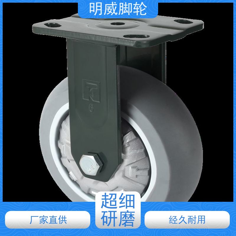明威 轻巧灵活 底部安装脚轮 定向+万向轮 机械设备