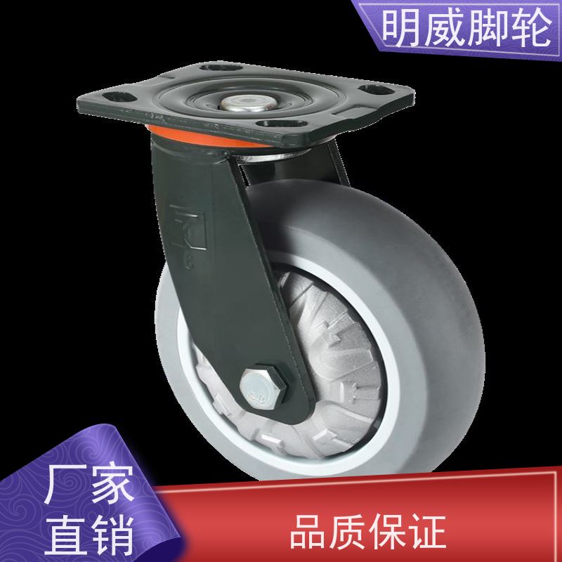 明威 工业设备 平稳行驶 低噪音高转速 定向+万向轮
