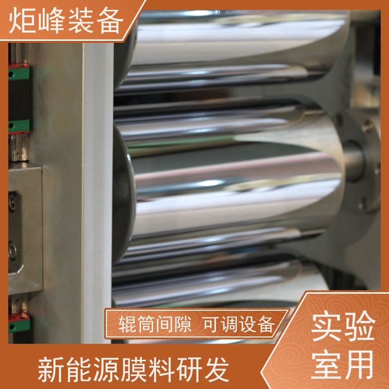 炬峰Jufront 橡胶压延机 高强度稳固机架 PVDF/PET 薄膜试验