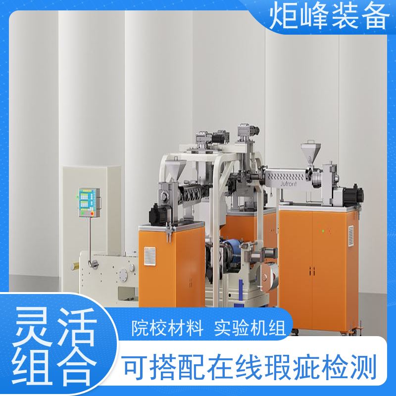 炬峰装备 新材料配方调试 PS 薄膜流延复合设备 操作简易