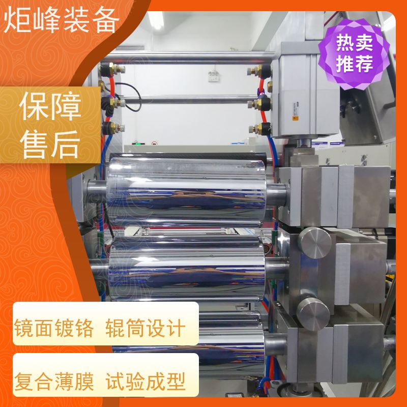 炬峰Jufront 小型塑料压延机 行星减速传动 新材料配方调试用