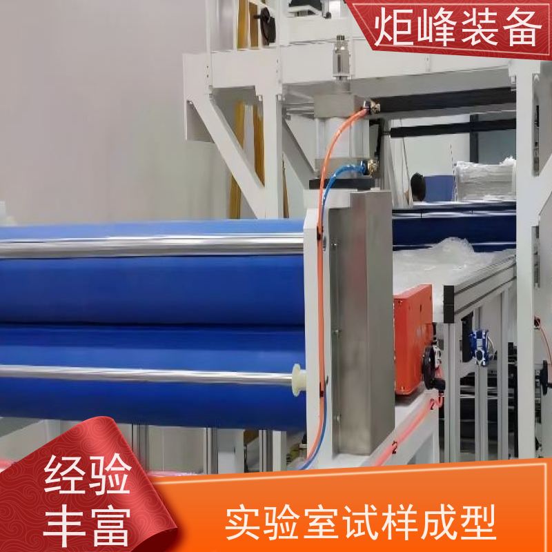 炬峰装备 实验室研发打样产线 PFA挤出机 高纯流体输送板材设备