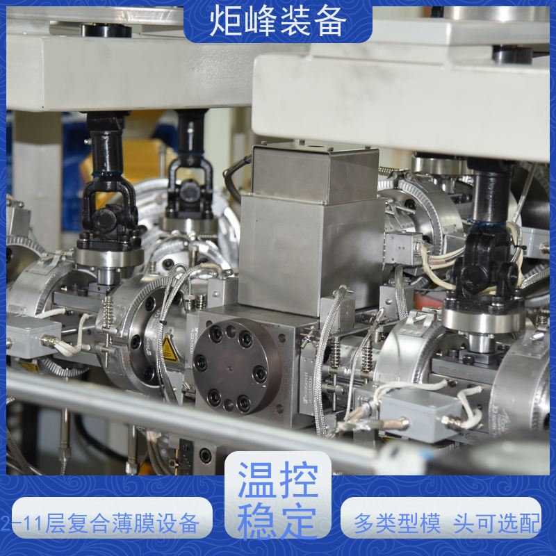 炬峰装备 PC 多层流延复合试验机 塑化均匀 高分子材料实验