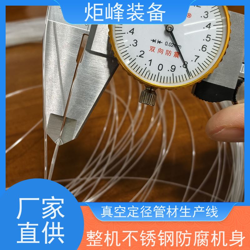 炬峰 氟塑料管挤出成套设备 三相单相电压适配 实验室耐腐蚀管路机组