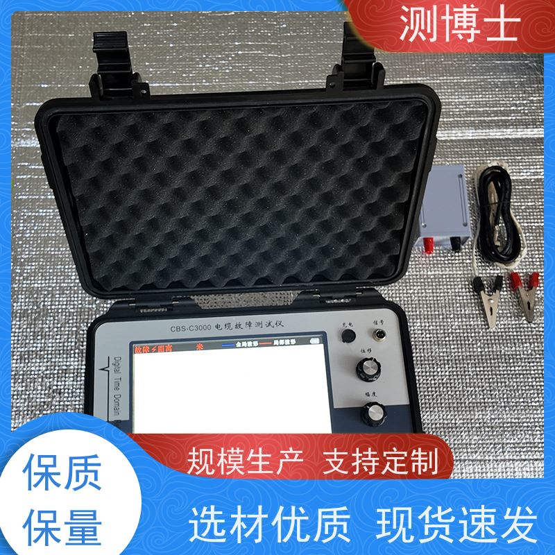测博士故障测试仪短路断线混线故障定位仪长度测距测试智能电桥测试