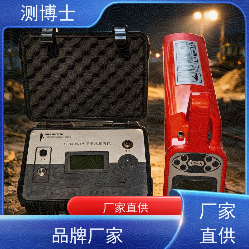 测博士 高压带电电缆识别电缆仪路径仪 CBS GX60