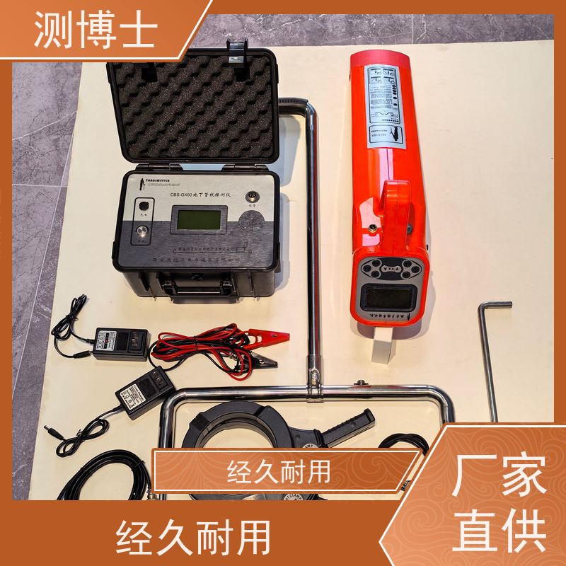 电线光缆管线定位仪智能管线 仪金属管道走向检测管线仪接收机