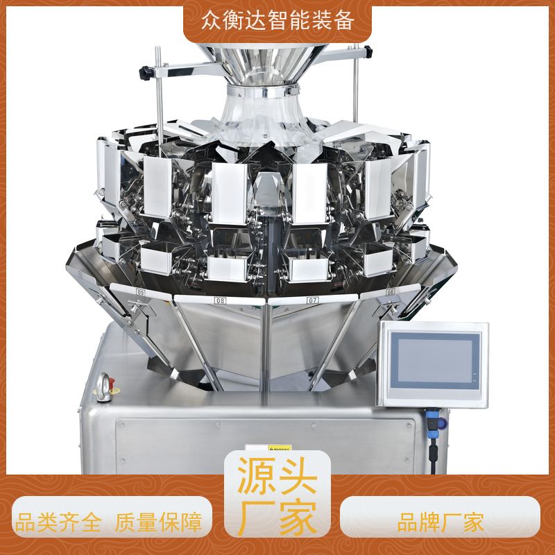 多头组合秤   调味品 支持非标定制 众衡达源头厂家