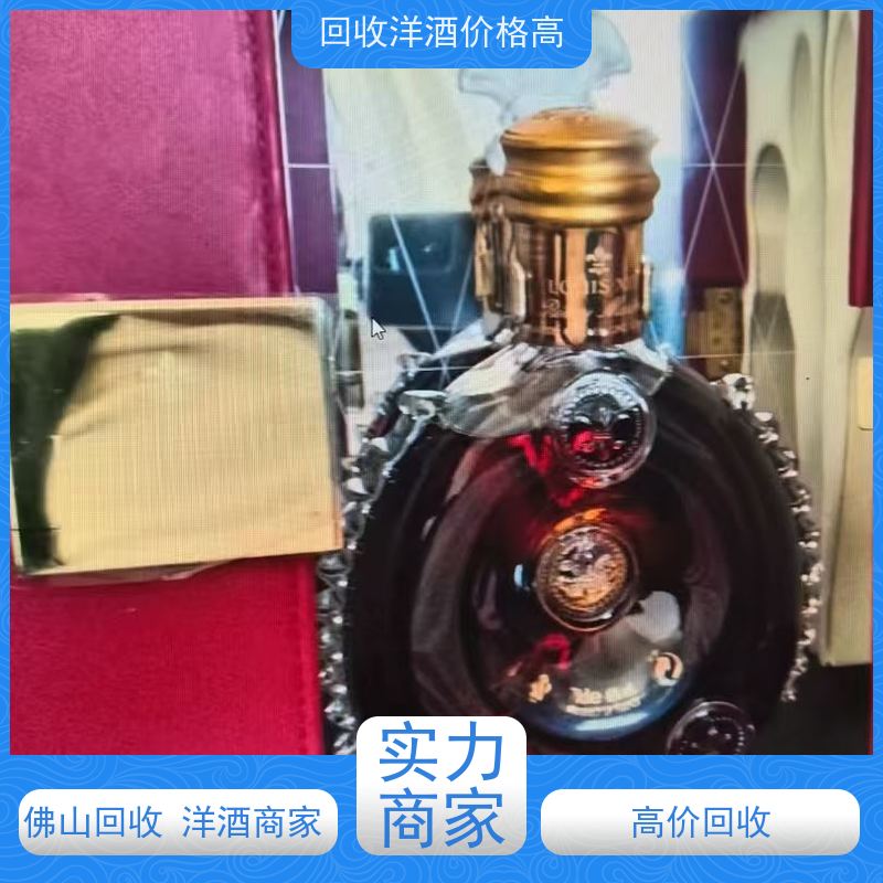 容桂价格高回收700ml马爹利洋酒