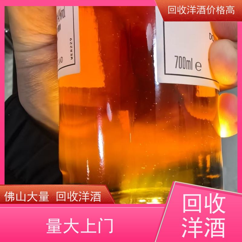 石湾量大上门回收1000ml人头马洋酒