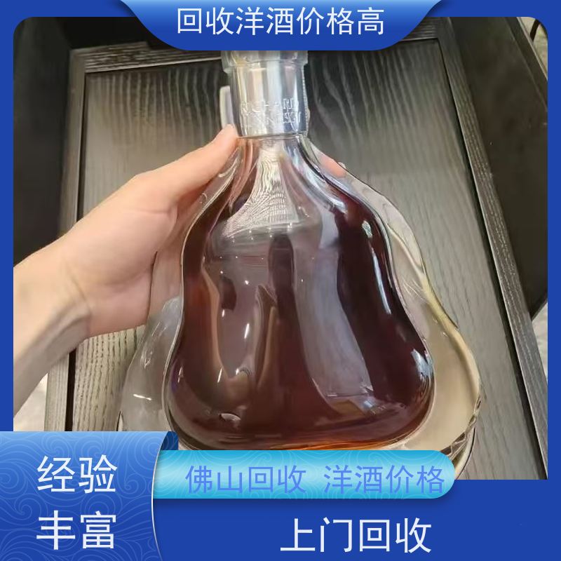 丹灶诚信经营回收1L轩尼诗xo洋酒