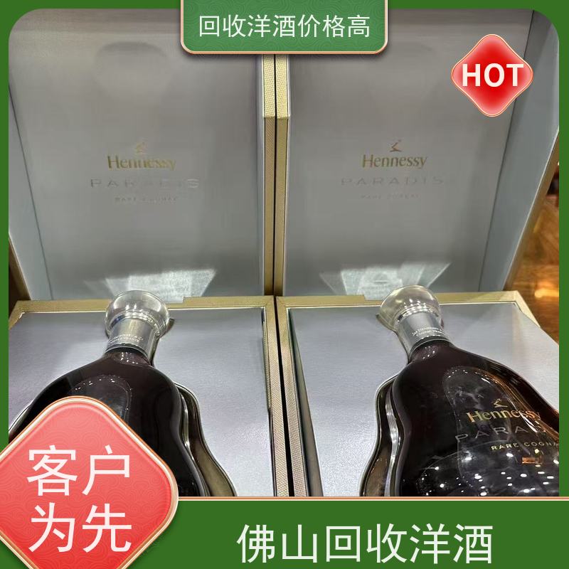 陈村附图询价回收1.5L轩尼诗洋酒