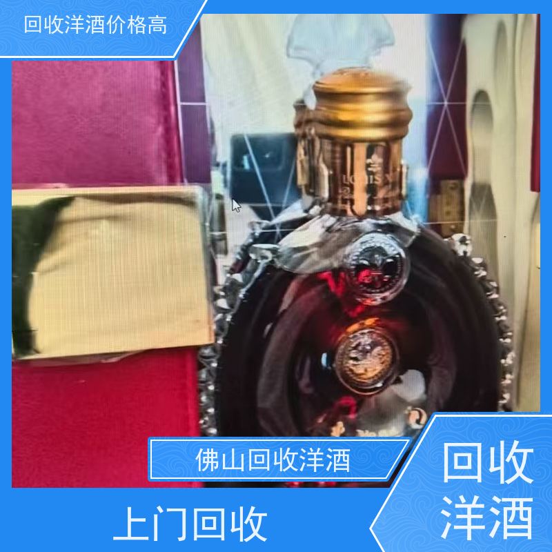 云东海靠谱商家回收1.5L马爹利洋酒