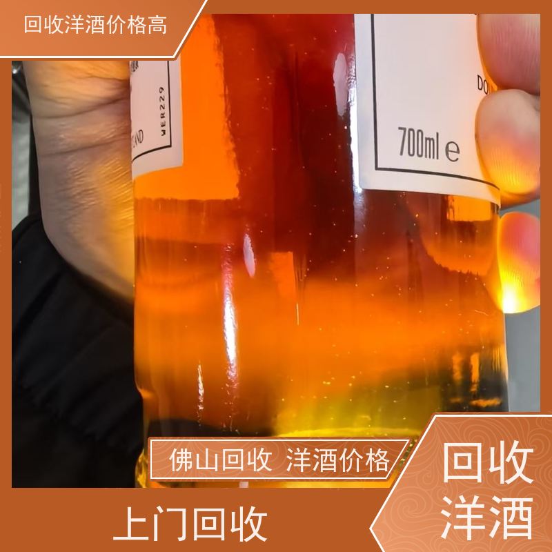 陈村哪家价格高回收700ml轩尼诗xo洋酒
