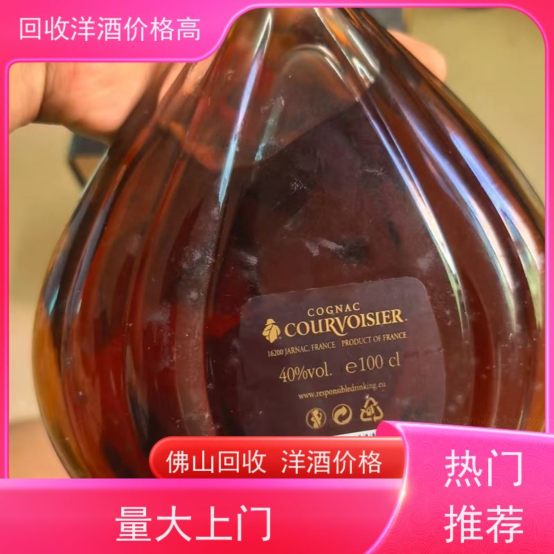 均安地址回收1500ml马爹利xo洋酒