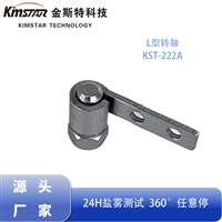 L型转轴 小型康复器械设备显示器合页阻尼轴 五金阻尼器厂家