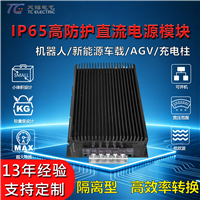 工业级多路800W隔离式DC-DC模块电源宽压DC24-1000V升降压模块