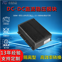 定制500WDCDC直流电源DC24-1000V宽压输入防水防尘高防护IP65车载