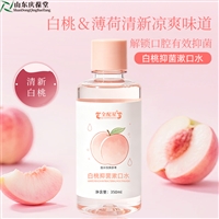 白桃抑菌漱口水