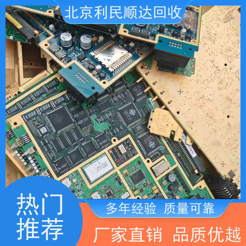 库存主板回收 各类报废淘汰电子板 高价全收 