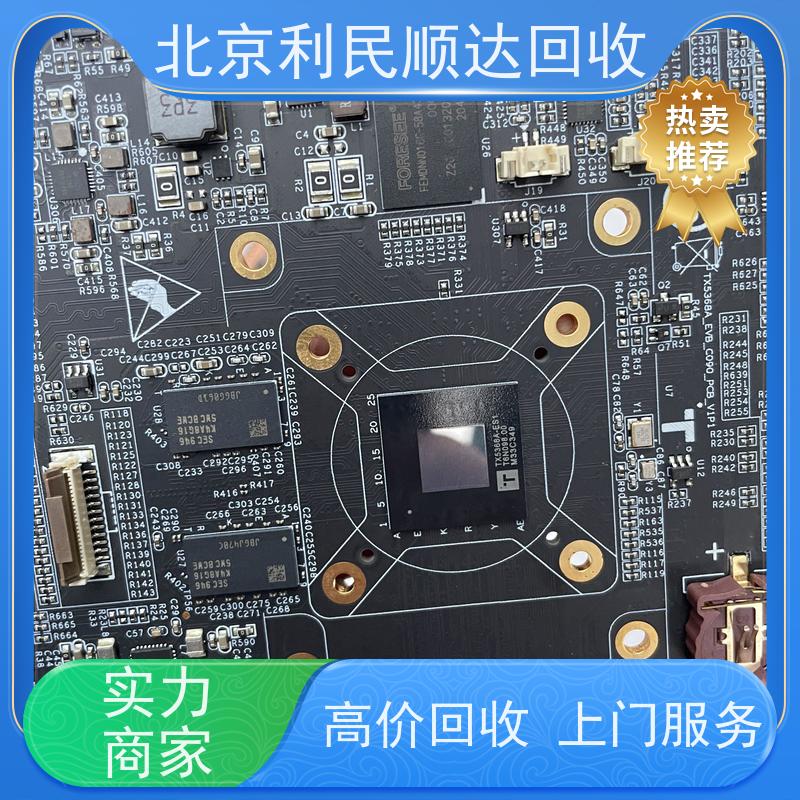 电源芯片回收北京拆机电路板