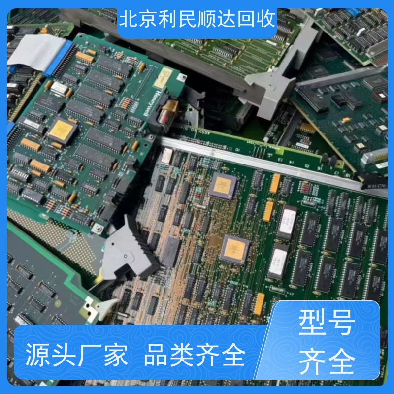 朝阳区旧主板收购 库存积压清仓 专ye上门处理 