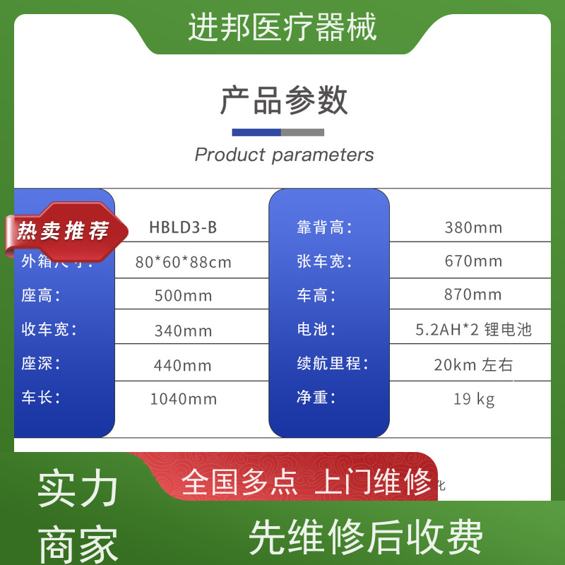 江苏 电动轮椅护理床滑板车代步车维修租赁销售 哪里有卖