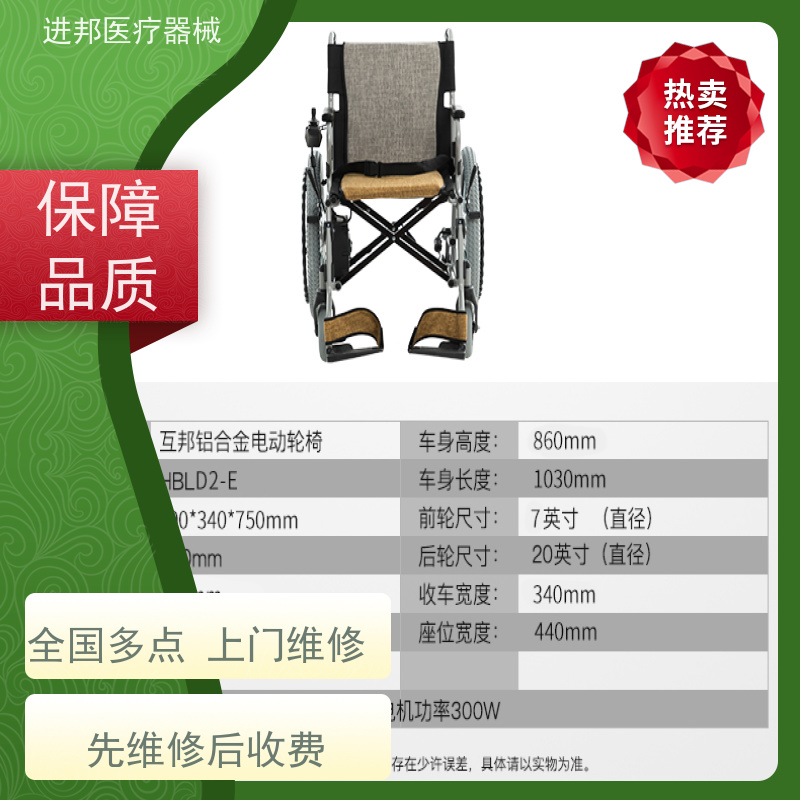 上海 电动轮椅护理床滑板车代步车维修租赁销售 定制厂家