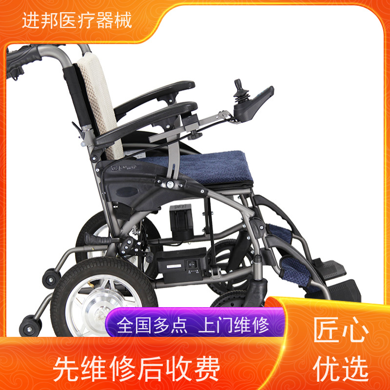 北京 电动轮椅维修 厂家电话 