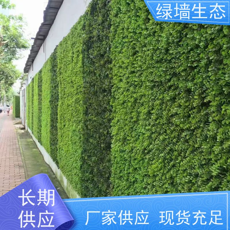 绿墙生态 仿生压纹仿自然生长纹理墙面装饰墙 酒店仿真绿植墙