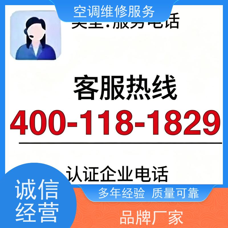 上海奥克斯 (AUX)家电空调24小时各服务400号码解决方法