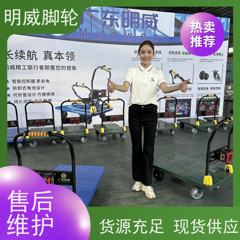 明威mw 105X65CM 工地电动手推车平板搬运车 省时省力 供应