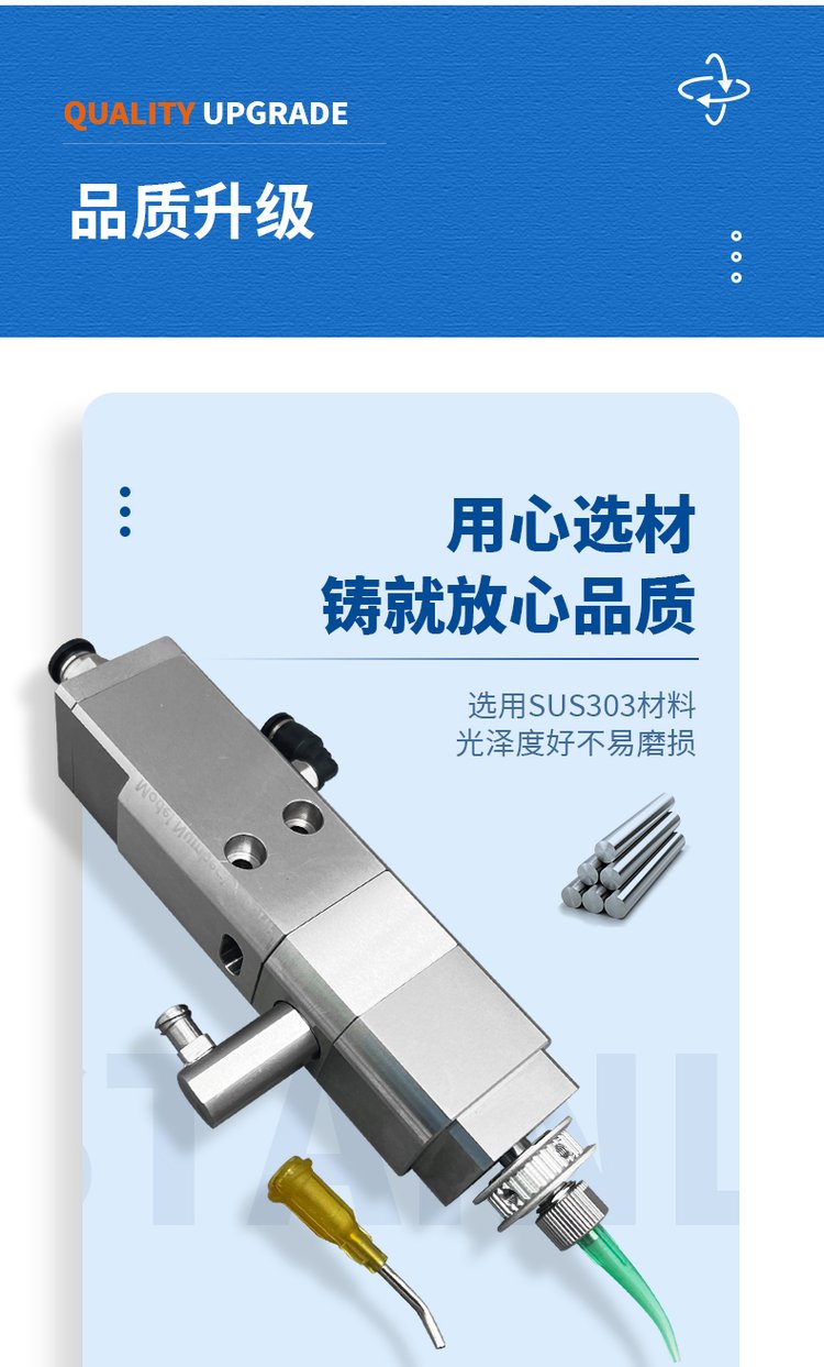轻量化小型点胶阀 高速搬运机械手点胶机 低负载阀体