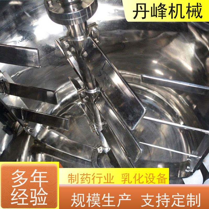 丹峰 非标定制不锈钢 软膏 沥青 搅拌 乳化锅生产厂家