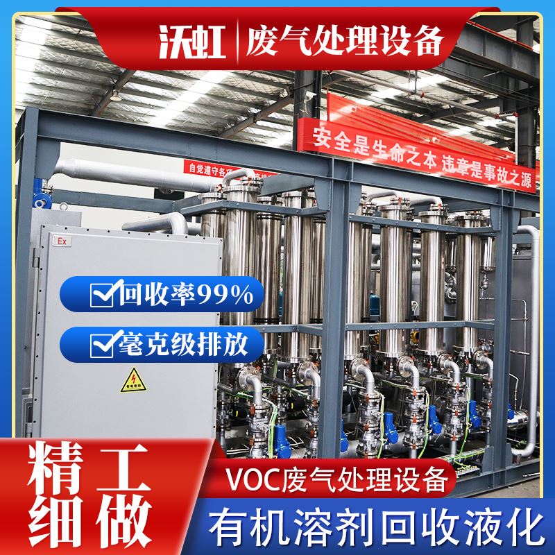 目前废气处理装置工厂哪家强