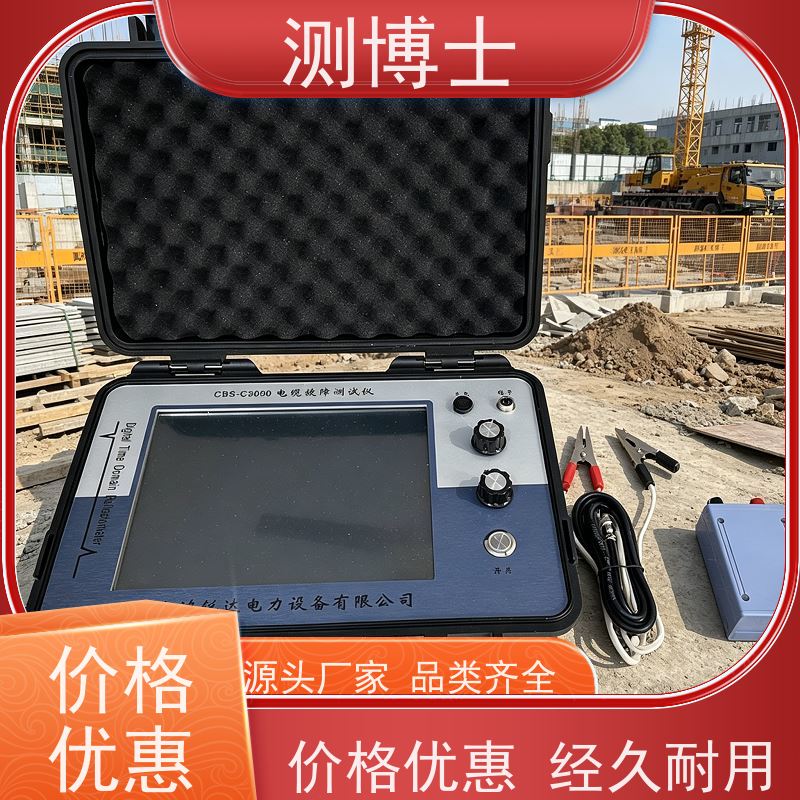 地埋路灯短路测试仪断点地下电力检测仪测博士工业精准稳定故障仪