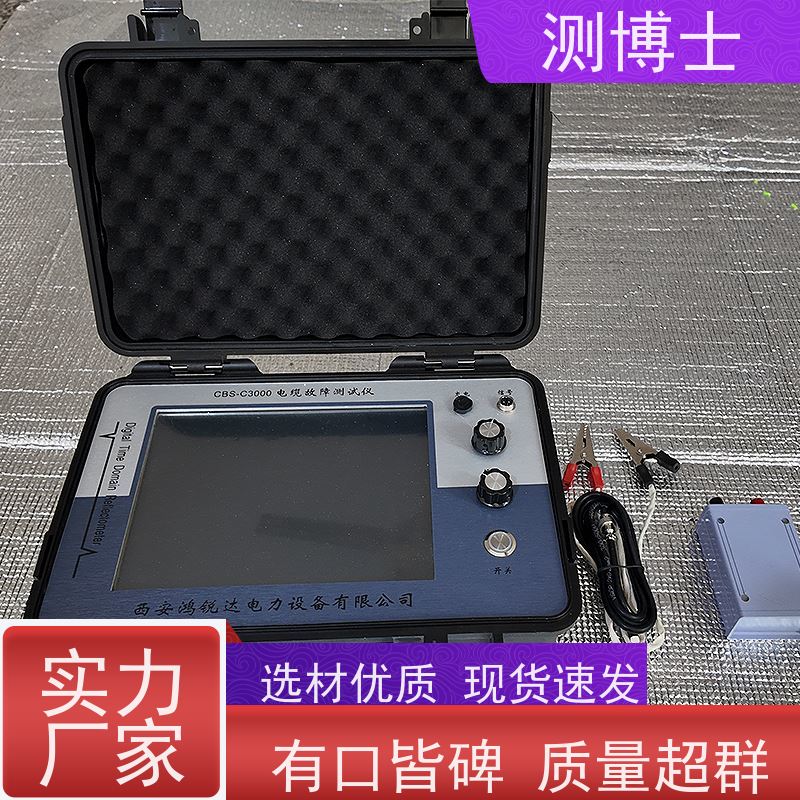 一体化测博士测试高压电源电缆故障测试仪小电流架空线接地故障测试仪