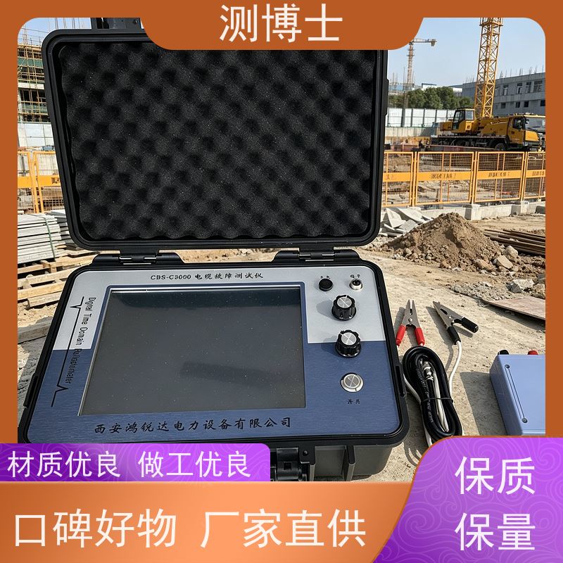 测博士故障测试仪/脉冲电缆故障定位仪/电缆故障查找仪
