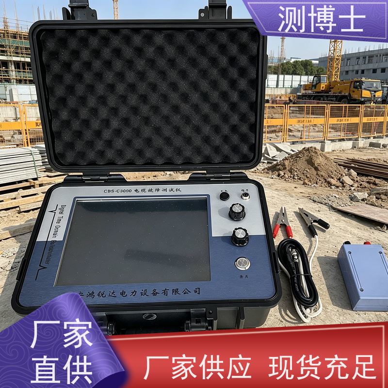 矿用测博士故障检测仪CBS-9000 铠装电缆断线探伤 长距离测距