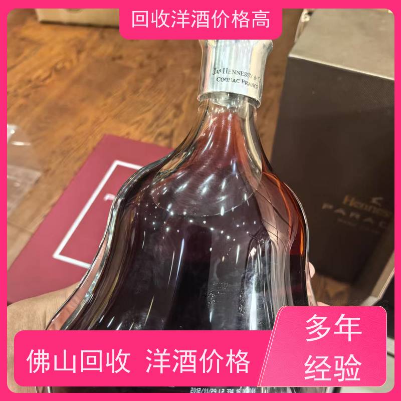 罗村价格回收3L轩尼诗xo洋酒
