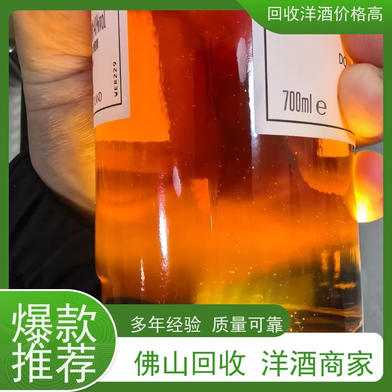 白坭行情回收马爹利至尊洋酒