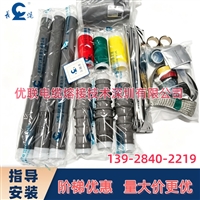 长缆科技冷缩户内终端 8.7/15kV单芯电缆头 电力电缆附件组件