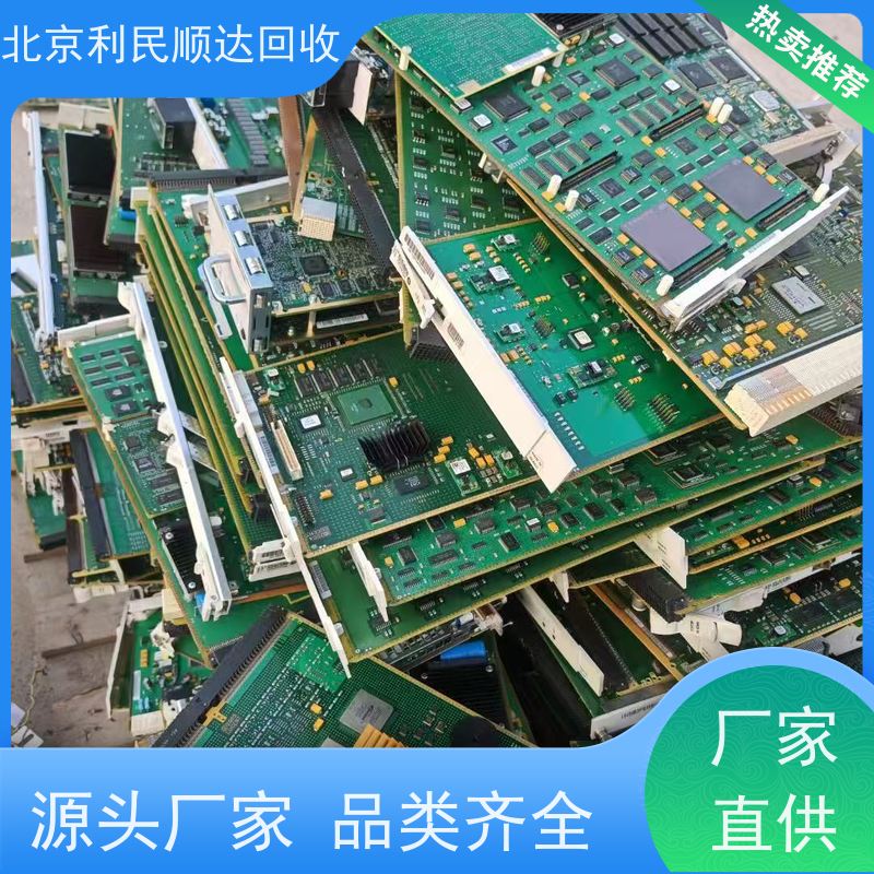 北京废旧主板回收 量大从优价格高 诚信为本 
