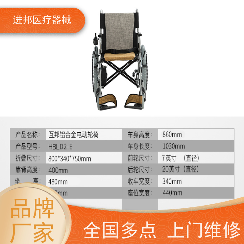 浙江 轮椅出租 生产厂家